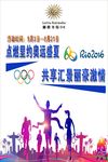 伦敦奥运会 2016