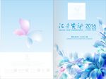 宣传册封面
