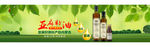 亚麻籽油 banner 油类