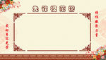 光荣模范榜