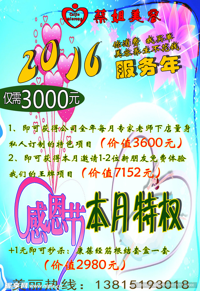 感恩节