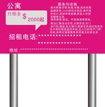站牌
