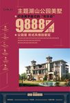 主题公园别墅