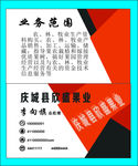 养殖合作社