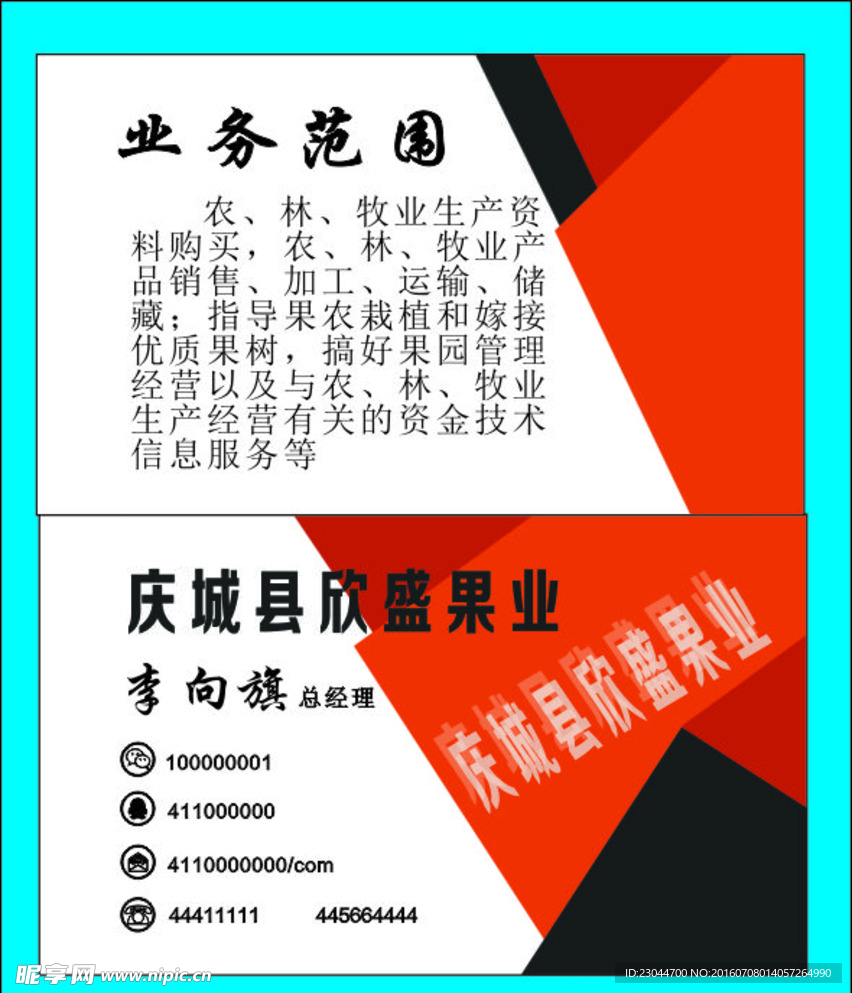 养殖合作社