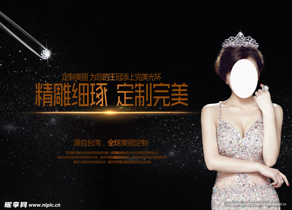 时尚美女