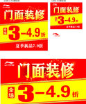 商场装修