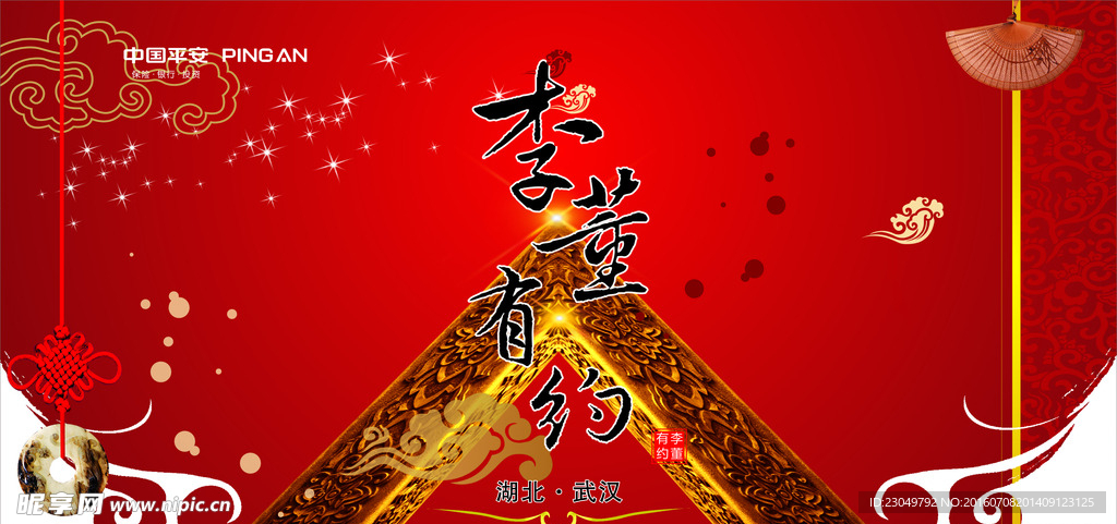 邀请含