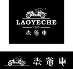 老爹车
