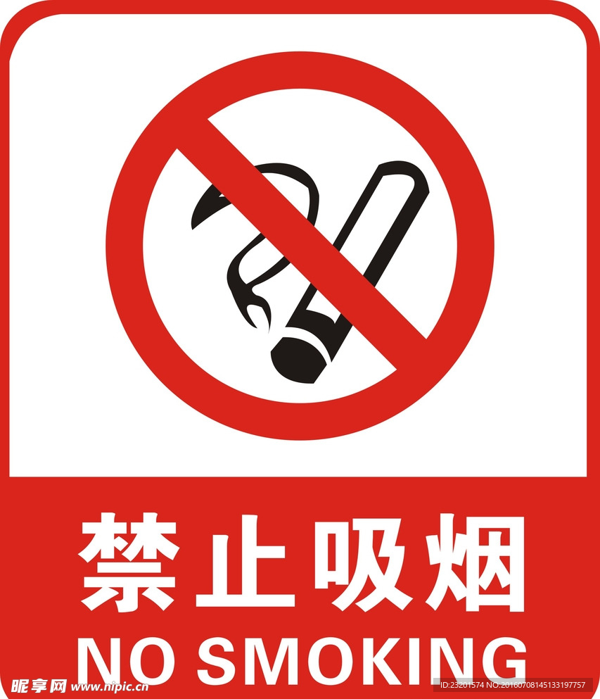 公共标识