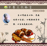 中医文化格言