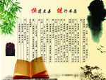 国学论语