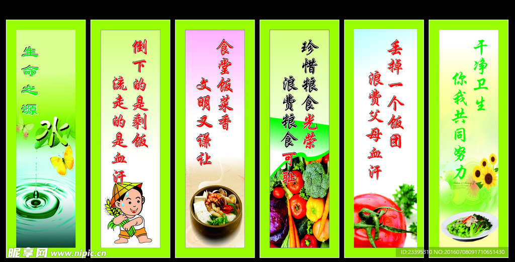 食堂标语