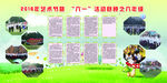 六一文艺汇演
