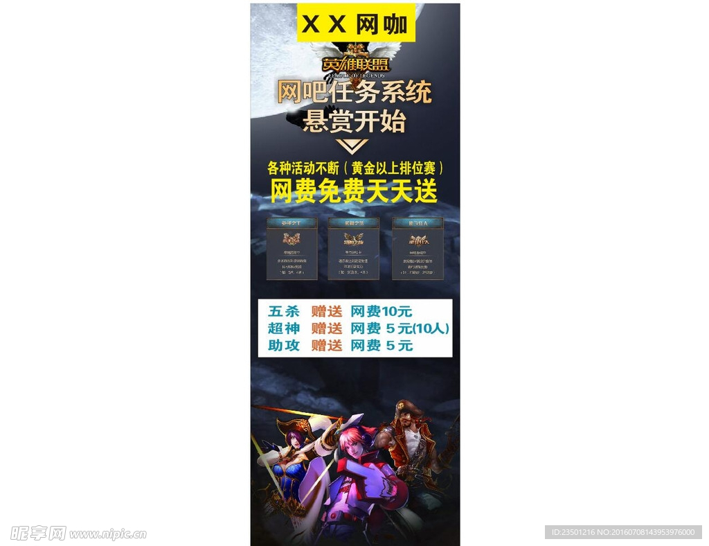 网吧展板