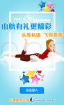 摇一摇蓝色系清爽H5活动首页
