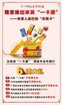 一卡通6重大礼