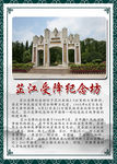 芷江受降纪念坊