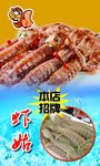 虾姑