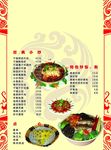 惠亭餐饮