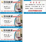 双凤家具名片