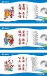 社会核心价值观  富强 民主