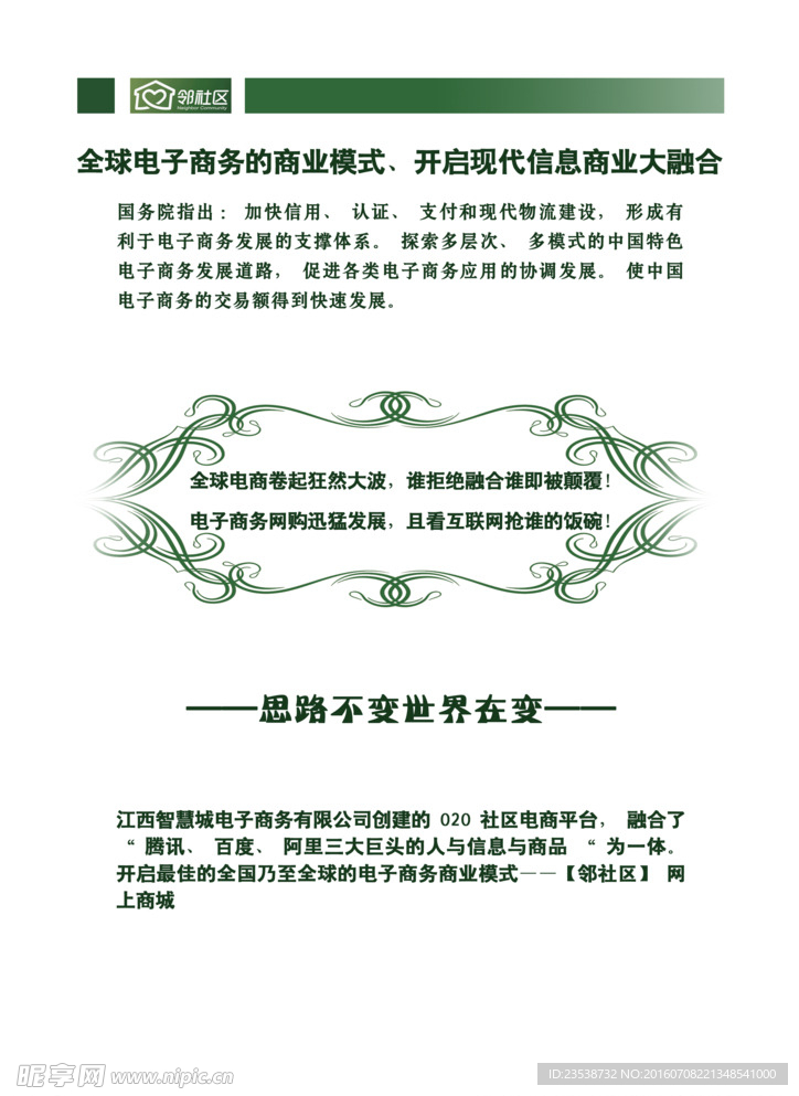 宣传手册