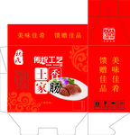手提盒