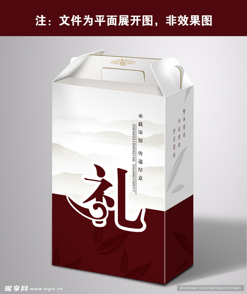 高端礼品包装盒