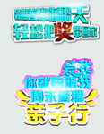 眼科医院主题文字