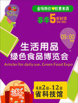 展销会