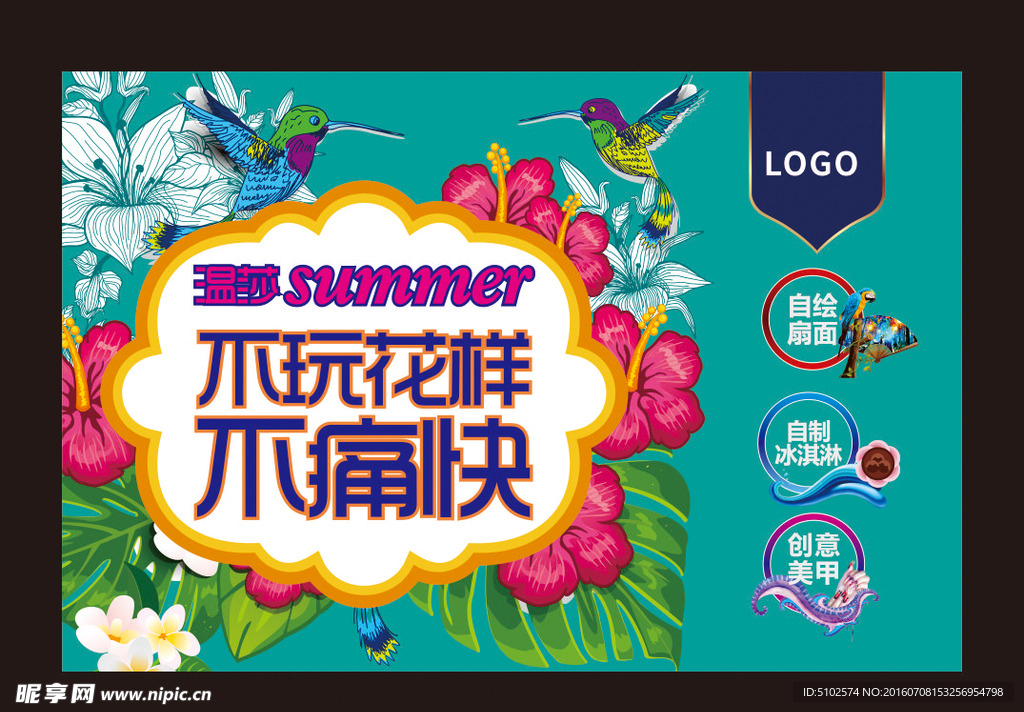 活动海报