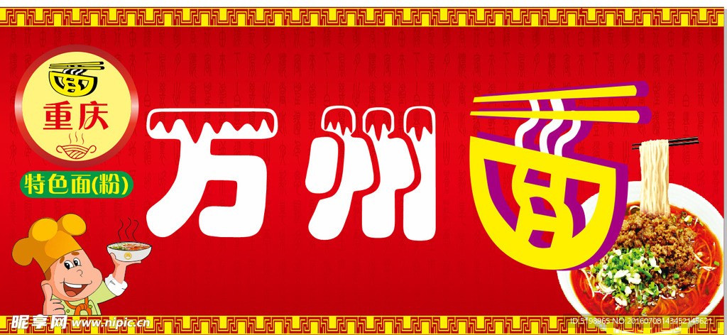 小吃招牌