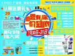 家电风暴 一价到底