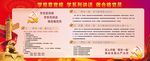 两学一做板报