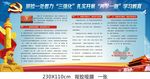 两学一做板报