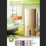 空气净化器展板6重净化