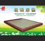 能量床垫优眠系列