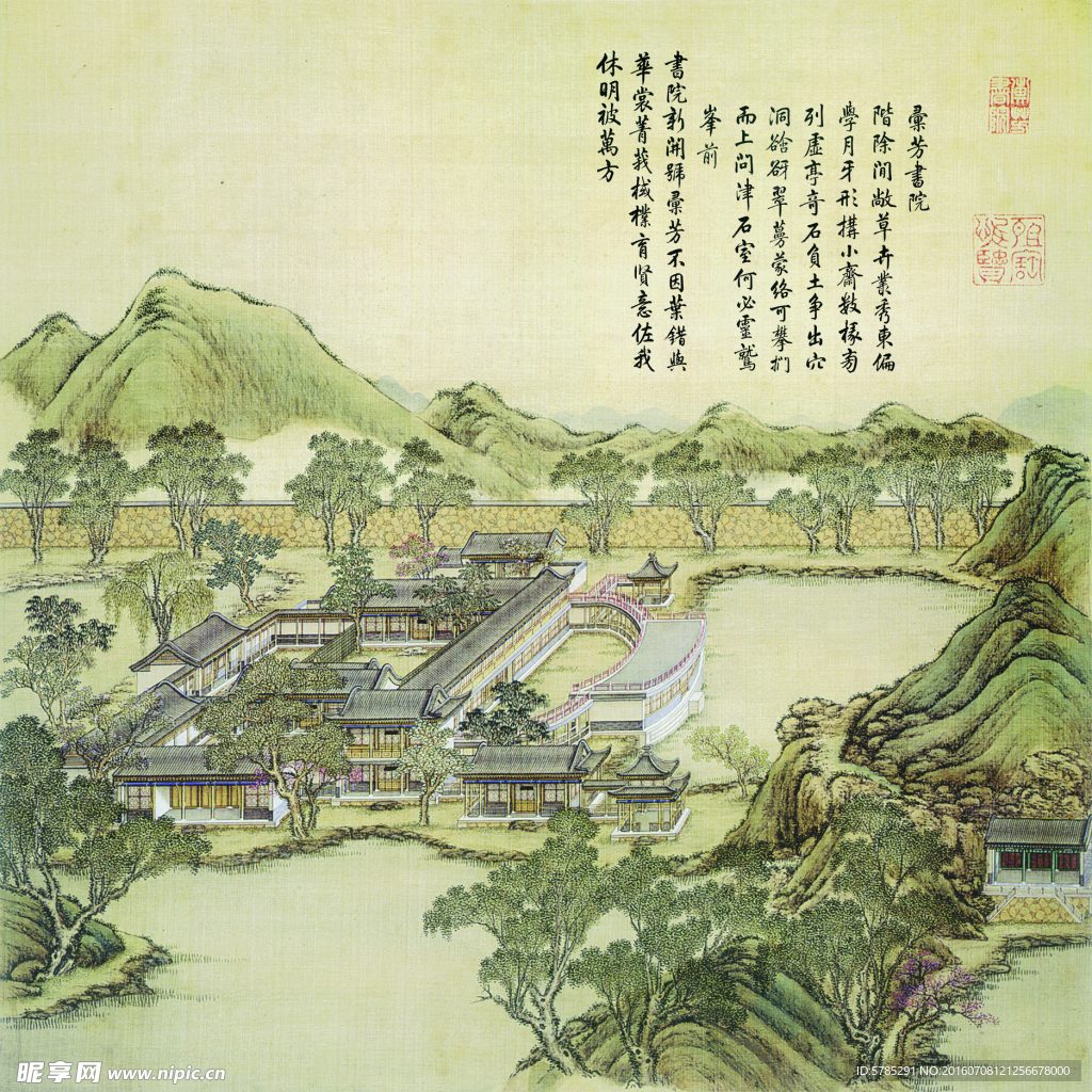 汇芳书院