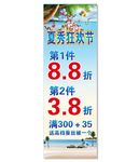 夏秀狂欢节