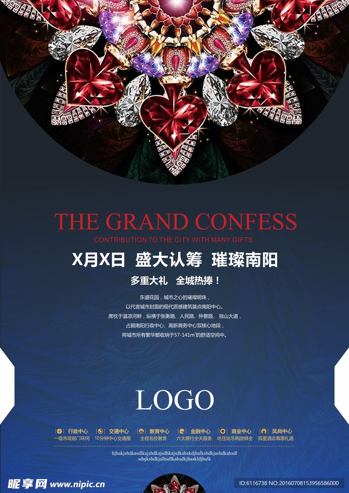 开盘海报
