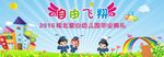 幼儿园毕业典礼卡通背景