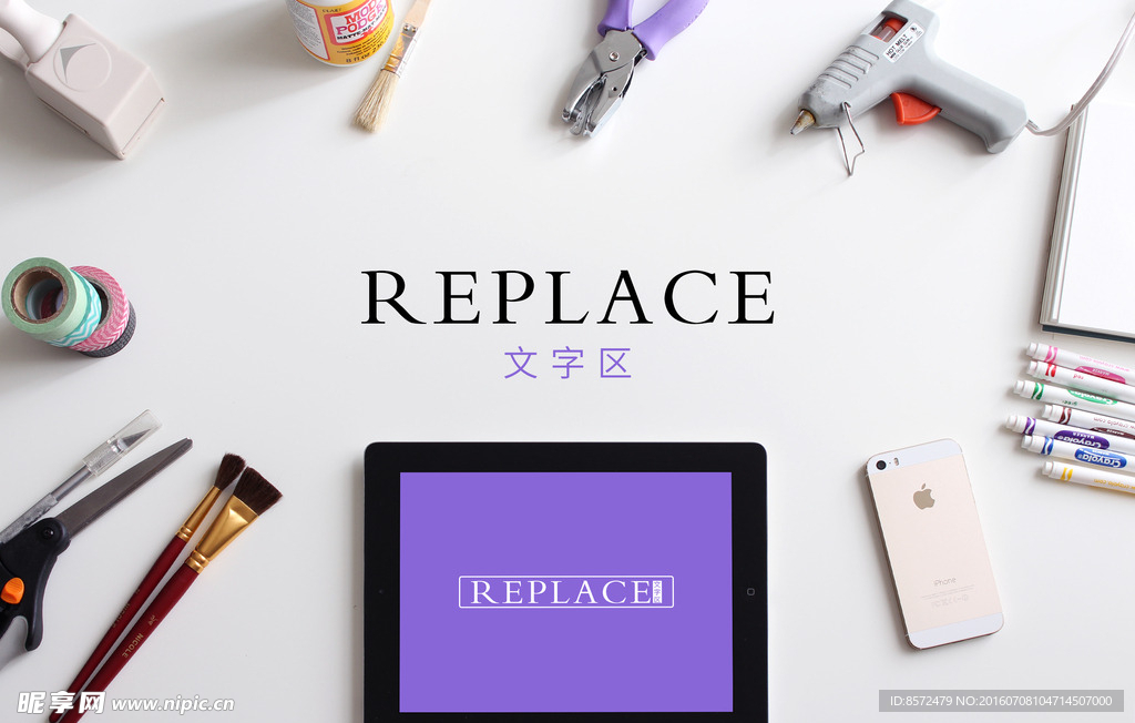 紫色品牌VI办公样机