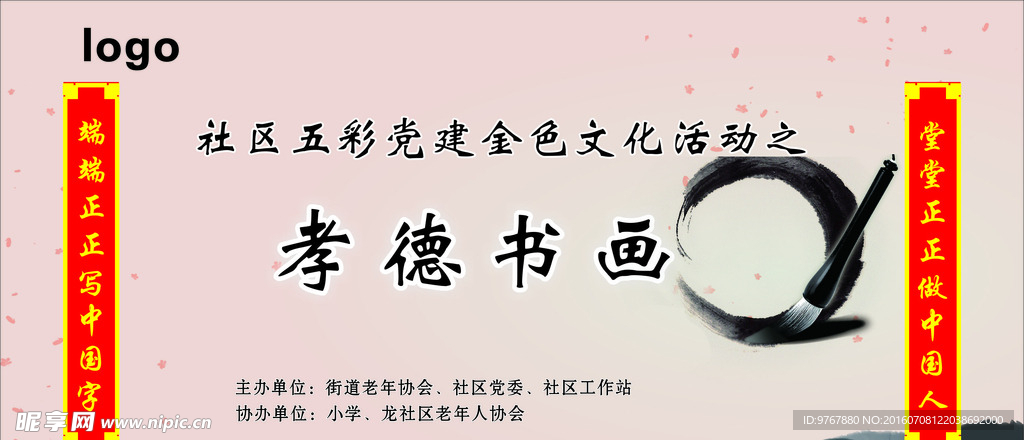 书画