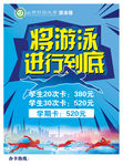 将运动进行到底