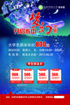 梦幻游泳