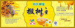 椴树蜂蜜标签素材
