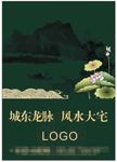海报  水墨画   荷花 矢量