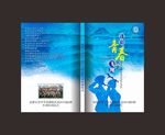 军训 青春 画册 迷彩 军人