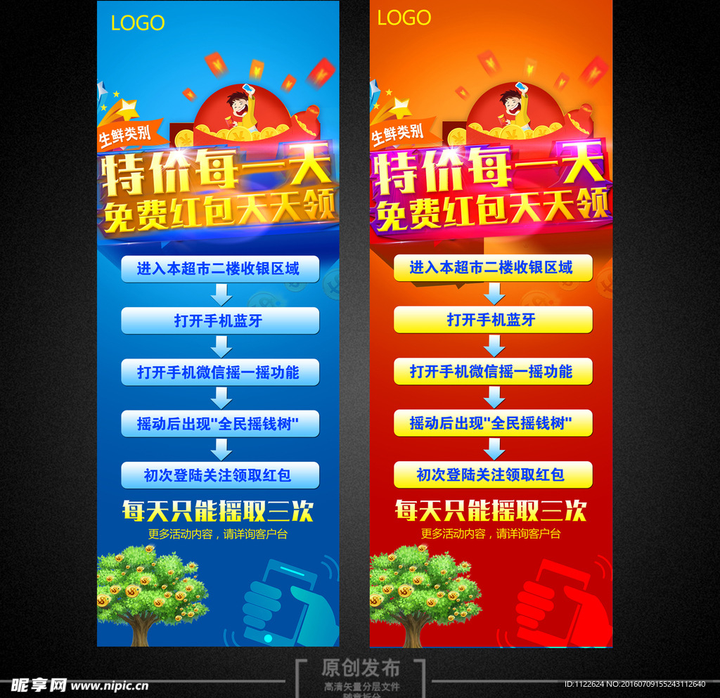 活动海报